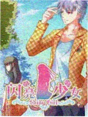 影音先锋美女 精选 山水有相逢